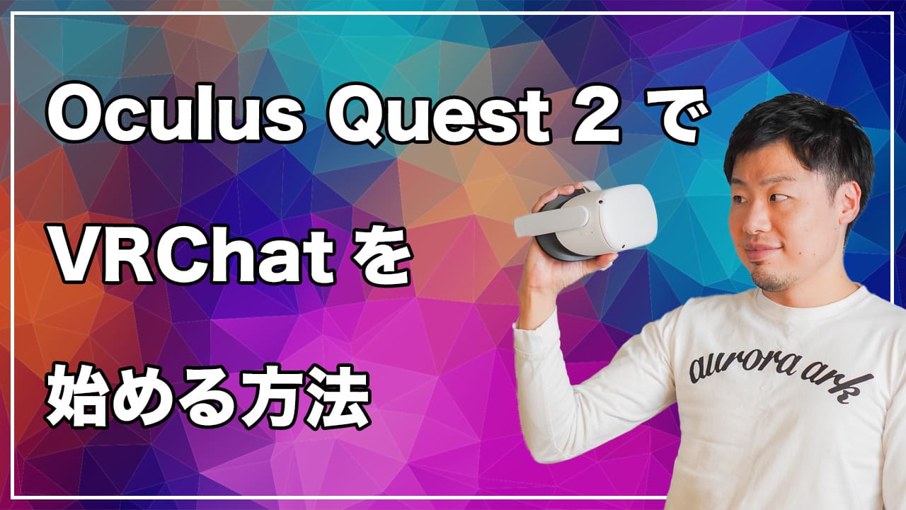 オキュラスクエスト2 Quest 2 | prepay-exchange.com