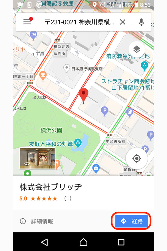 google マップ 自転車が利用できない
